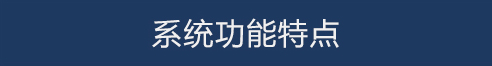 商場公共廣播系統(tǒng)設計方案_04.jpg