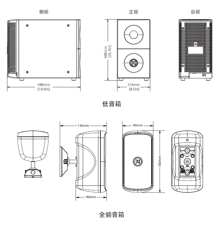 6寸有源全頻集成商用影音系統尺寸圖