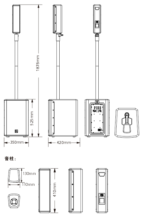 多功能有源專業揚聲器系統尺寸圖