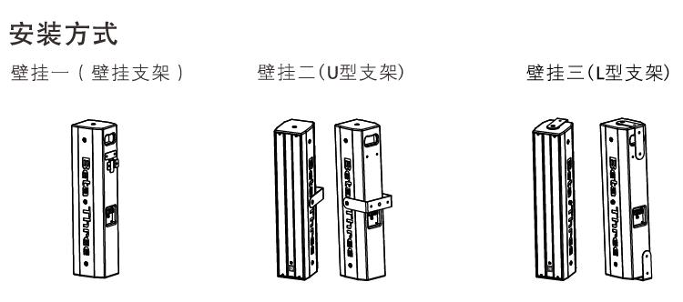 內置2分頻4英寸全頻揚聲器安裝圖